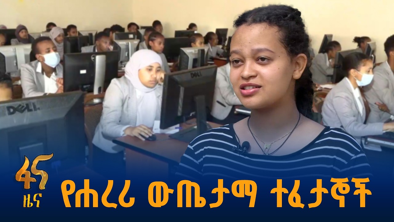 ክልሉ 22.6% ተማሪዎችን አሳልፏል