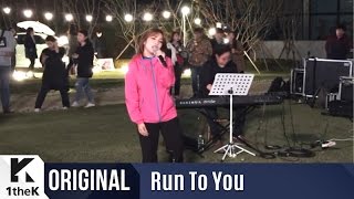 RUN TO YOU(런투유): Kim Na Young(김나영)_ 가을 감성 제대로 나는 김나영 버스킹 직캠_ Watch memories(꺼내본다)