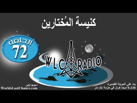 كنيسة المُختارين