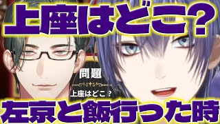 【ビジネスマナー】一般常識チェックに答える長尾さん【五木左京/長尾景/にじさんじ/新人ライバー】