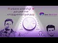 Tamil WhatsApp Status Narumugaye Song Iruvar