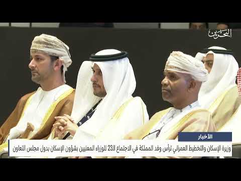 The Minister of Housing headed the Kingdom's delegation to the meeting of ministers concerned with housing affairs in the Gulf Cooperation Council countries