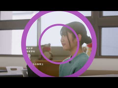 東京女子体育大学・東京女子体育短期大学  就職体験談 2025
