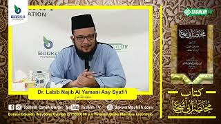 صورة متن أبي شجاع الدرس الثامن عشر - (الإقرار - المساقاة)