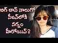 Naked Movie Actress Sree Rapaka Bigg Boss 4 Telugu