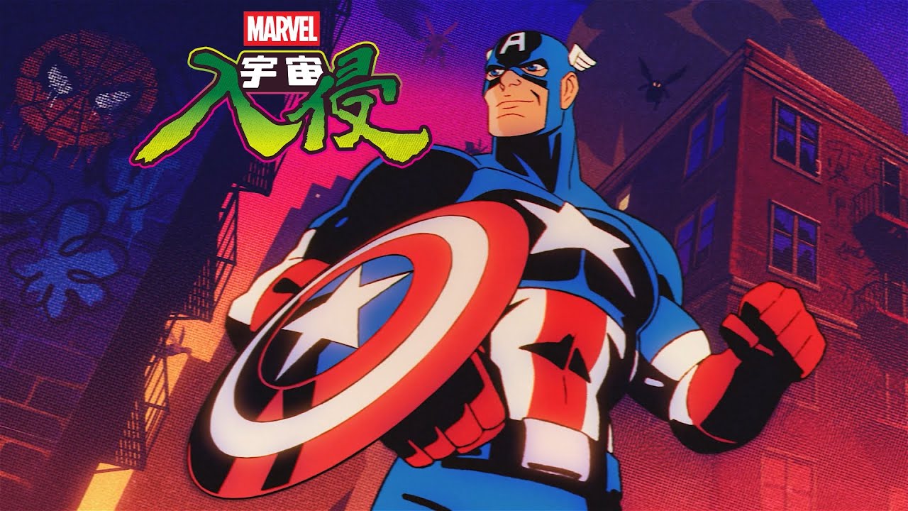 漫威宇宙入侵 - 開發者幕後揭秘