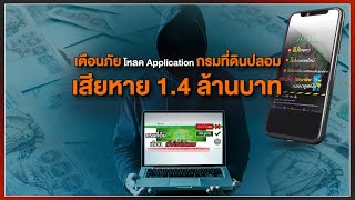 [Live] 15.15 น. #สถานีประชาชนยกกำลังสาม | 11 ส.ค.66