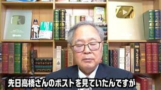 【財務省】徹底的な緊縮財政を貫く背景とは？第1493回のエピソード