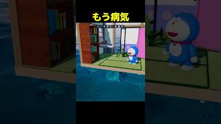 「のび太」の部屋作るwww #シャオメイ #ゲーム実況 #ドラえもん
