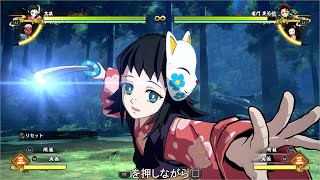 【鬼滅の刃 ヒノカミ血風譚】真菰 全攻撃モーション集 / Demon Slayer Hinokami Chronicles