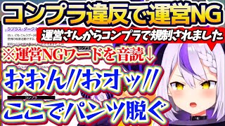 【ラプおじ】あずパト3D配信にて運営から『コンプラ違反でNG』を出された完全なる怪文書を、突然早口で詠唱し始めるラプおじw【ホロライブ切り抜き/ラプラス・ダークネス/AZKi】