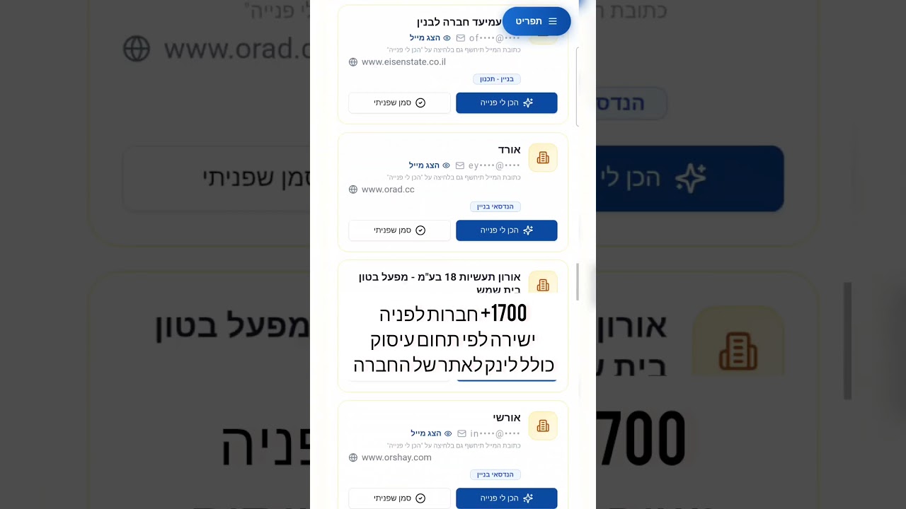 הדגמת מערכת משתמש בוגר