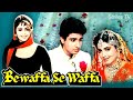 Ye Dil Bewafa Se Wafa Kar Raha Hai Bewafa Se Wafa Lata Mangeshkar Smiles TV