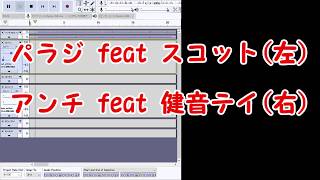 おまけ パラジクロロベンゼン×アンチクロロベンゼン feat スコット＆健音テイ