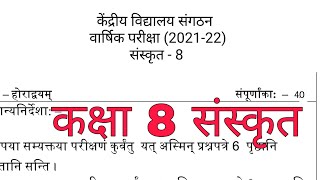 Class 8 संस्कृत (2022) Term-2 Annual Exam 2022 Sample Question Paper For Kendriya Vidyalaya Students