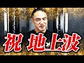 昨日のCMについての率直な感想をお伝えします。