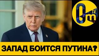 ЕВРОПА ЗАКРЫВАЕТ ГЛАЗА НА В0ЙНУ В УКРАИНЕ!