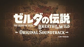 The Legend Of Zelda: Breath Of The Wild Original Soundtrack [5CD+Playbutton Limited Edition] video 1