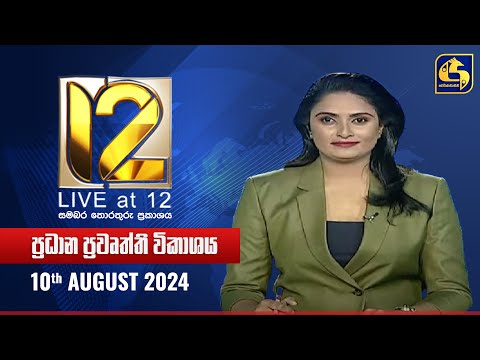 Live at 12 | 10-08-2024 - Col3neg