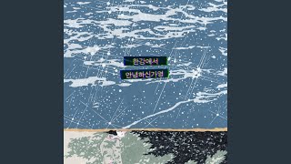 한강에서 (at the han river)