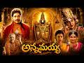 Annamayya Telugu Devotional Full Length HD Movie Nagarjuna Suman Ramya Krishna