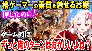 【スト6】素晴らしい考えで格ゲーマーとしての素質を魅せるお嬢【ホロライブ切り抜き/百鬼あやめ】