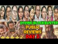 Aadujeevitham Public Review Day 5 ! The Goat Life Movie Public Review The Goat Life Public Tolk