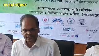 জাতীয় পুষ্টি সম্পাহ ২০২৬ উদযাপন