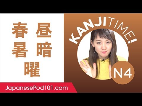 Kanji for Absolute Beginners JLPT N5 Level 1 How to Read and Write Japanese