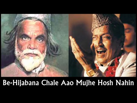 Hairat e Ishq Nahin Shauq Junoon Posh Nahin​ - Bahauddin Khan Qawwal | Jigar Muradabadi | Haqiqat