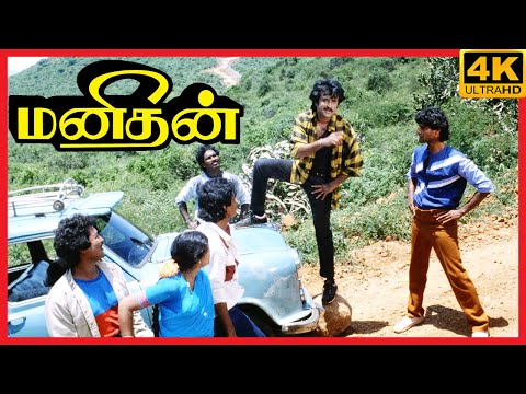 Manithan Tamil Movie | Rajini gets released from Prison | Rajinikanth | Rupini | Raghuvaran