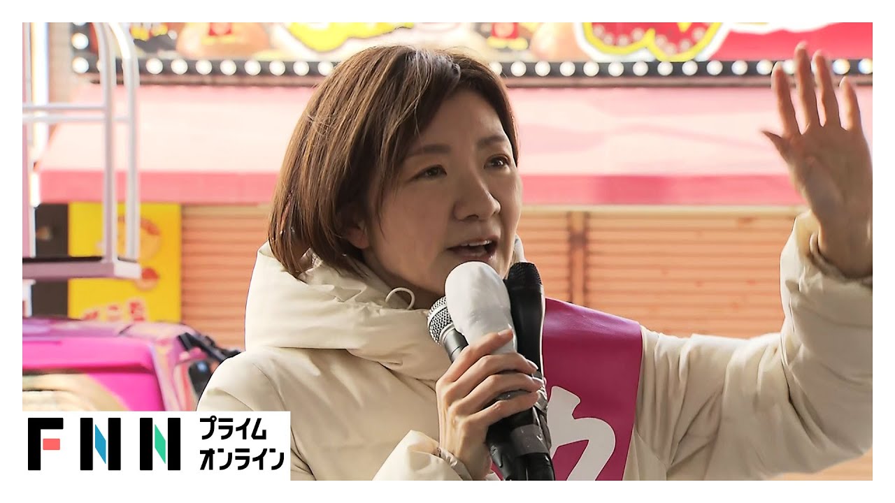 【ノーカット】れいわ新選組：大石共同代表　第一声　【衆院選2026】 (2026年01月29日)