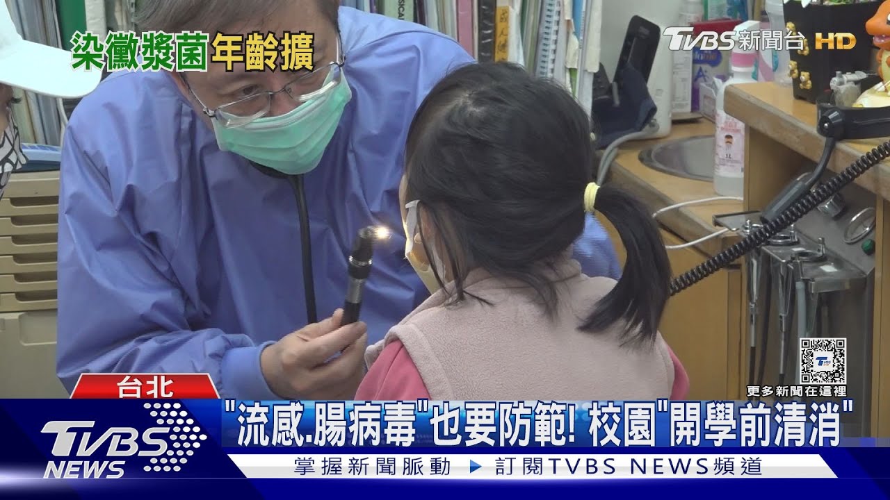 黴漿菌感染「增2-3成」 醫:開學群聚「更嚴重」