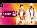 Amruthadhare Kannada Serial Song Lyrics Eno Navirada Bhava Lyrics Zee Kannada Serial Song Video