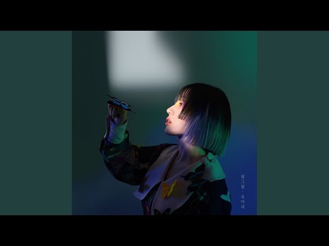 Video thumbnail for 빛그림 (Lightpainting) (Instrumental)