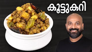 Sadya Style Companion  Koottu Curry - Kerala style