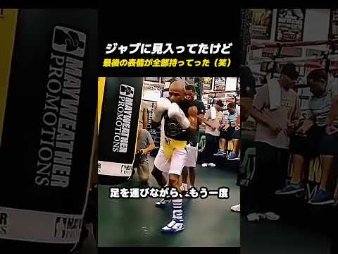 ジャブを重ねた後、見ていた二人の表情に注目