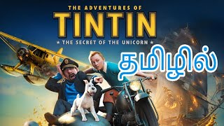 The_Adventures of Tintin (2011) (Tamil Dubbed) video