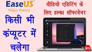 EaseUS Video Editor Review in Hindi - Best Video Editing Software for YouTube Videos in 2020 [Hindi] | DOWNLOAD THIS VIDEO IN MP3, M4A, WEBM, MP4, 3GP ETC