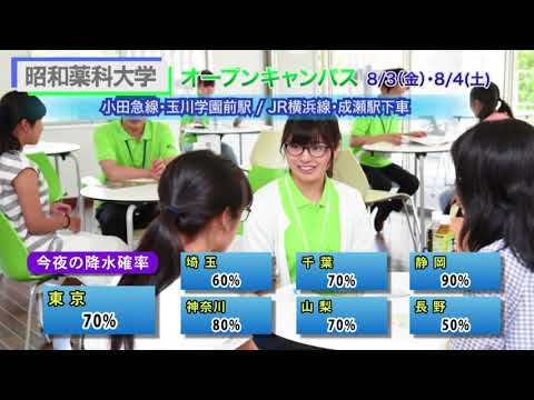 薬学科 オープンキャンパスＣＭ（サンプルの天気予報あり）