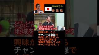 参政党神谷宗幣代表の演説！！#参政党 #神谷宗幣