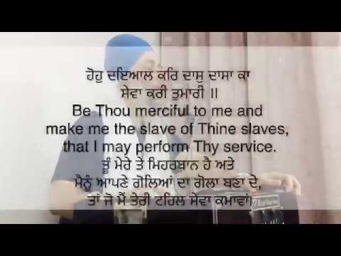 Hoh dyal kar Daas daasa ka