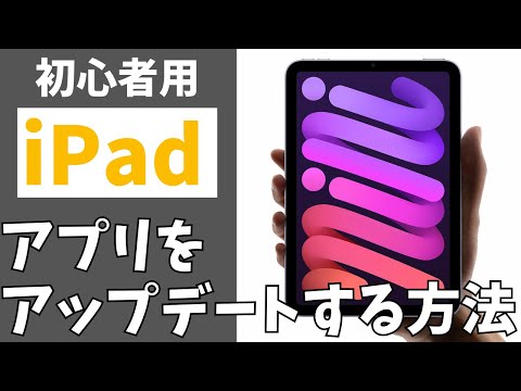 常に最新の状態: iOS 13 ではアプリを簡単に更新できます