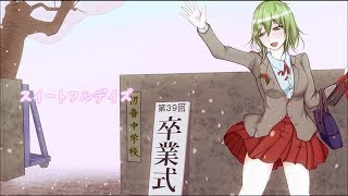 MASA WORKS DESIGN ft.GUMI - スイートフルデイズ
