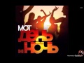 BlackStar music mp3(День и ночь)Мот feat. 