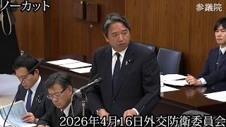 自衛官を守るのは政治家の責任2026年4月14日防衛委員会榛葉賀津也
