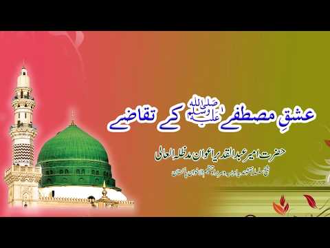 Watch Ishq ka Taqaza YouTube Video