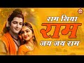 Ram Siya Ram Jai Jai Ram Mangal Bhavan Amangal Haari Shri Ram Bhajan Ram Chaupai I Bhakti Song