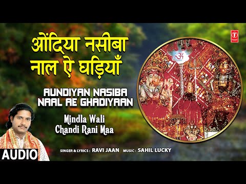 Aundiyan Nasiba Naal Ae Ghadiyaan | Devi Bhajan | RAVI JAAN | Mindla Wali Chandi Rani Maa,Full Audio
