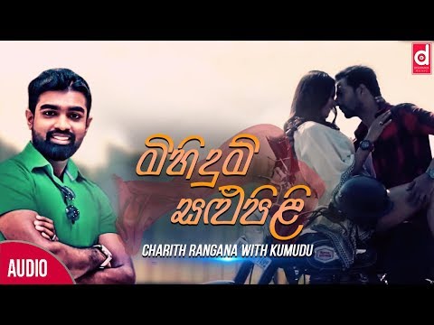 Mihidum Salupili (මිහිදුම් සළුපිළි) - Charith Rangana Ft Kumudu (Official Lyric Video)